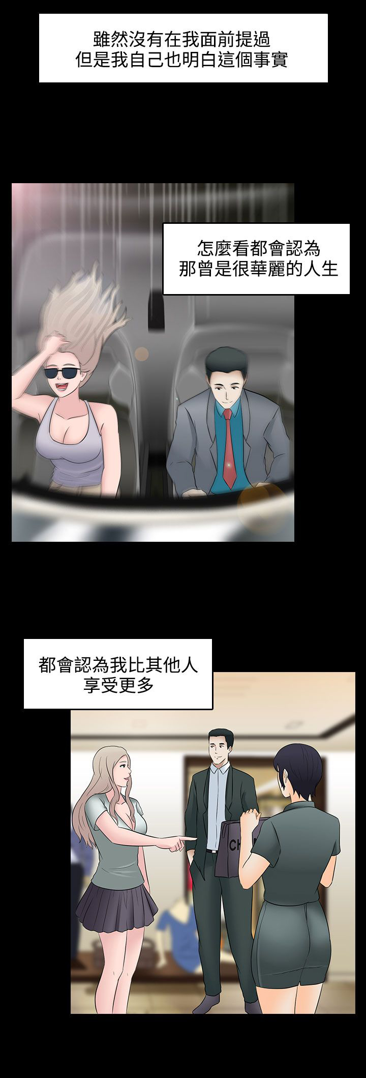 第28章：特别的客人8