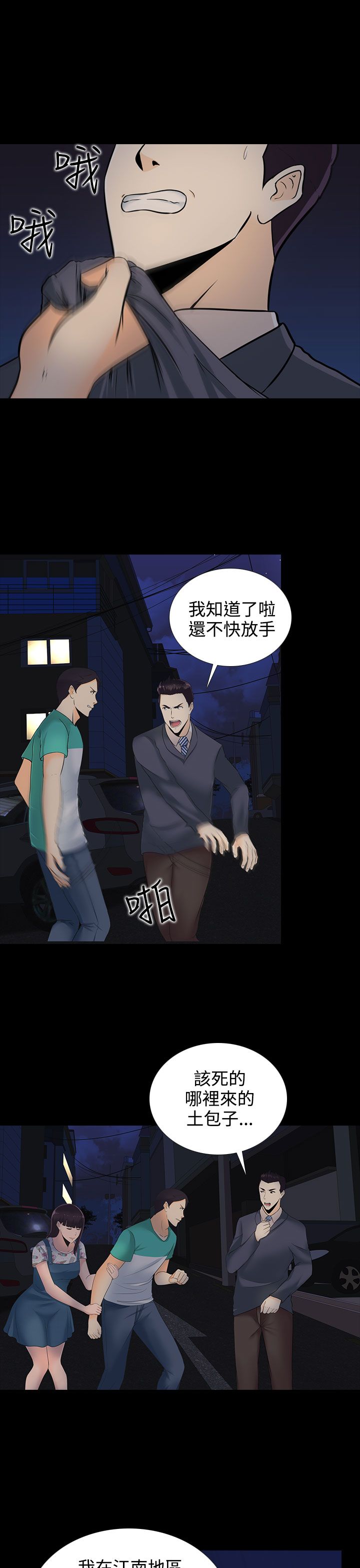 第12章：宋秘书7