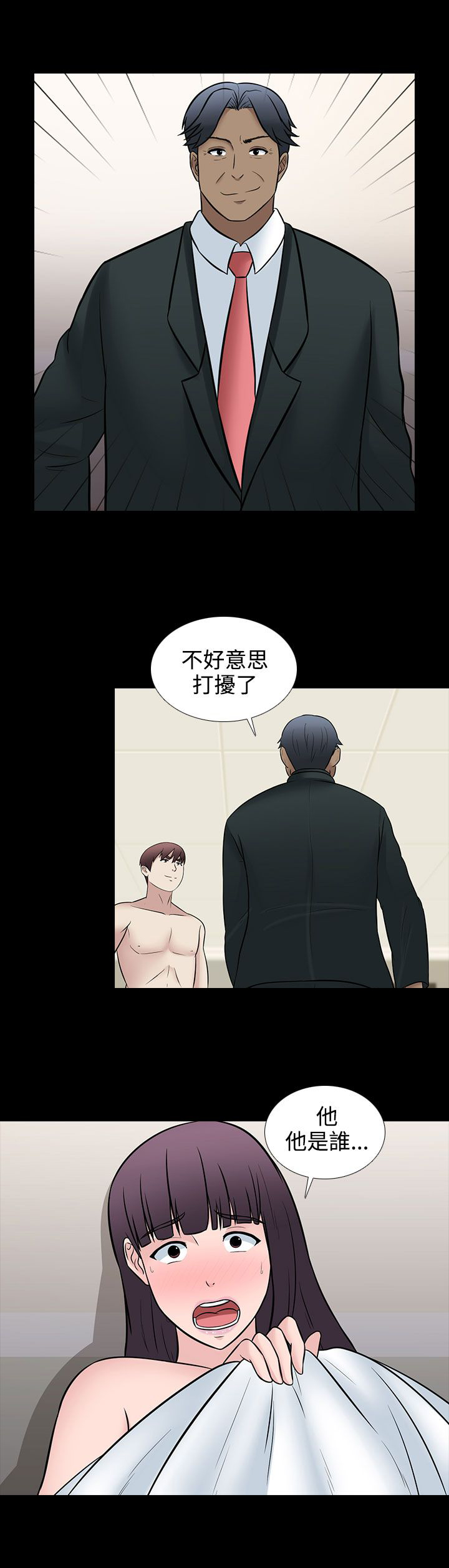第28章：特别的客人19