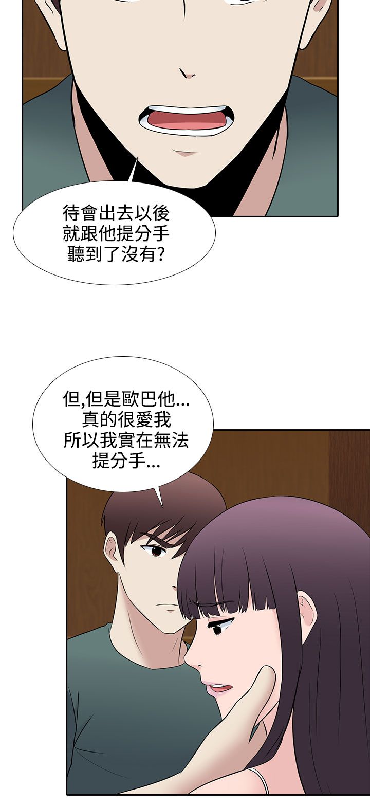 第26章：尴尬13