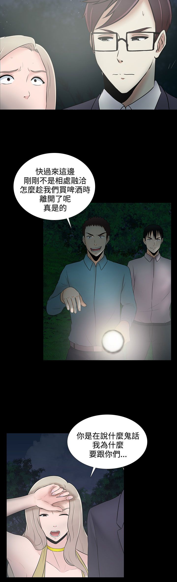 第20章：下山1
