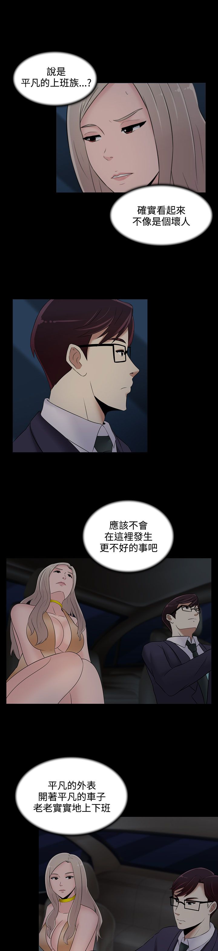 第20章：下山18