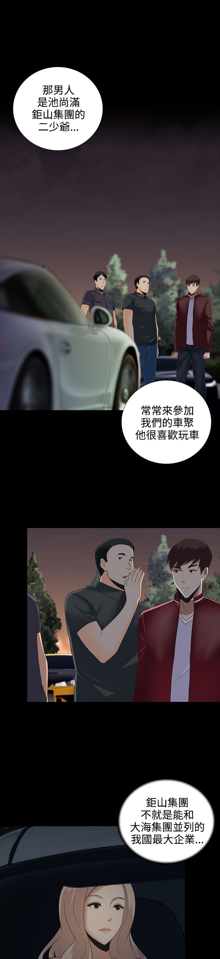 第9章：本部长6
