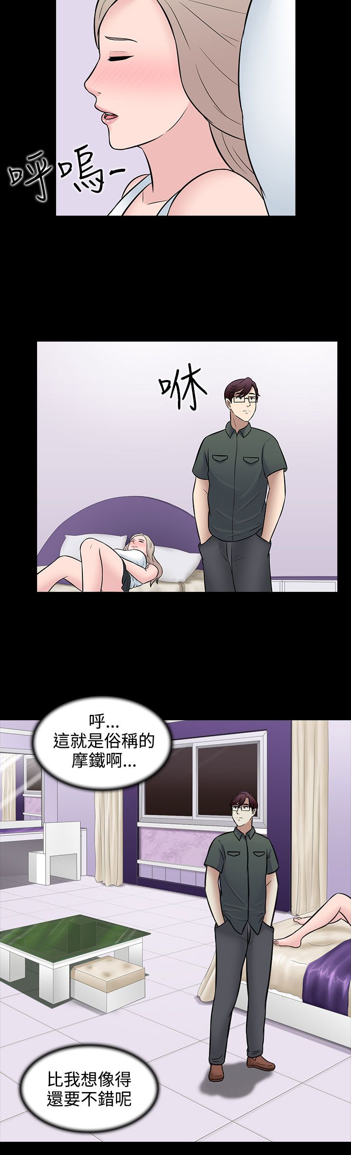 第28章：特别的客人1