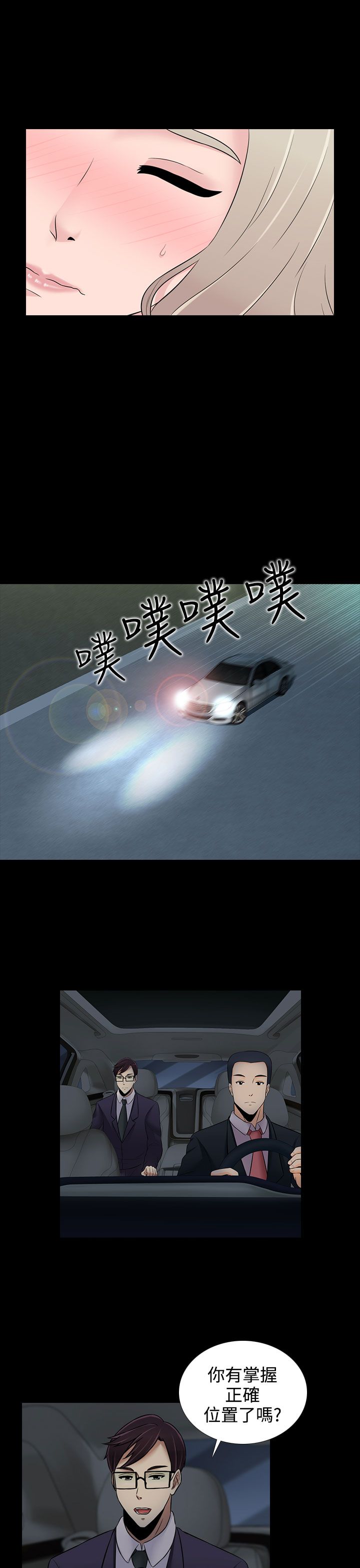 第18章：反抗3