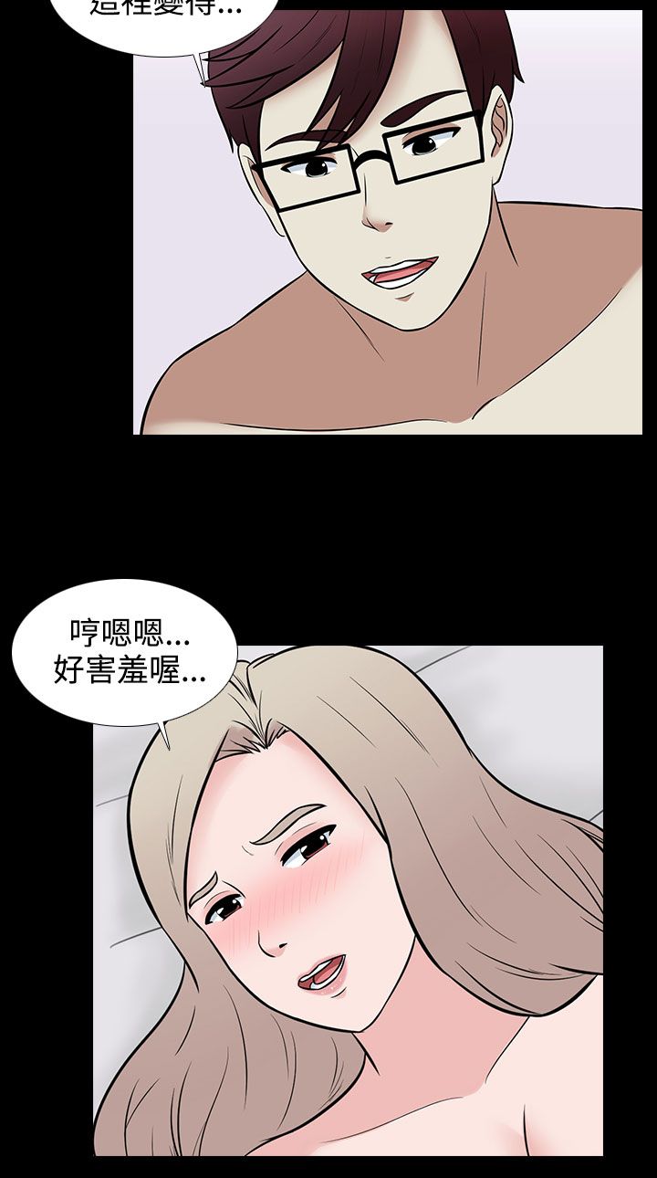 第30章：剧终3