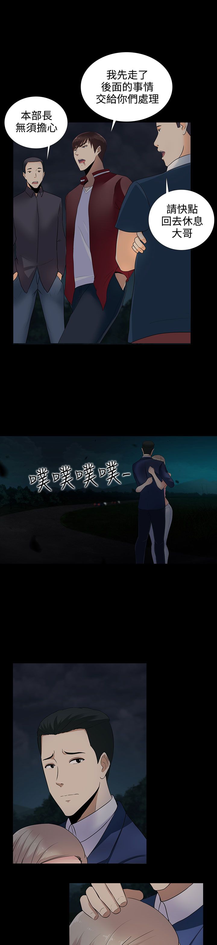 第11章：报警也没用的9
