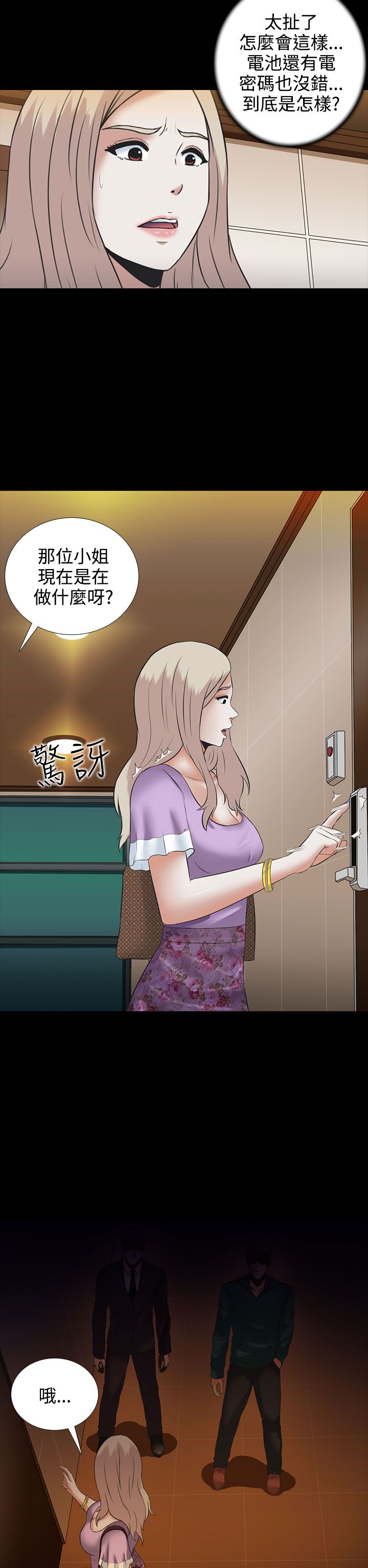 第3章：回国18