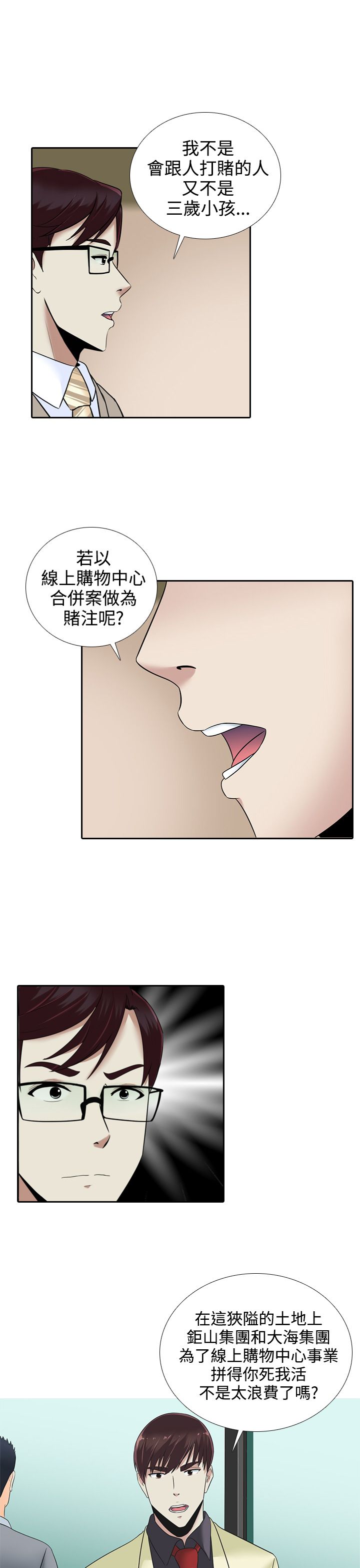 第13章：赌局19
