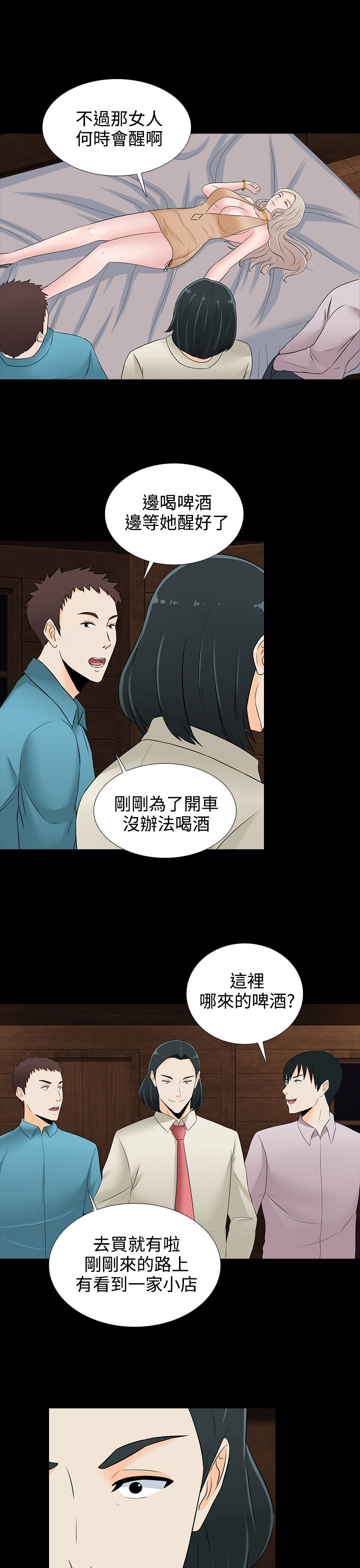 第17章：买啤酒14