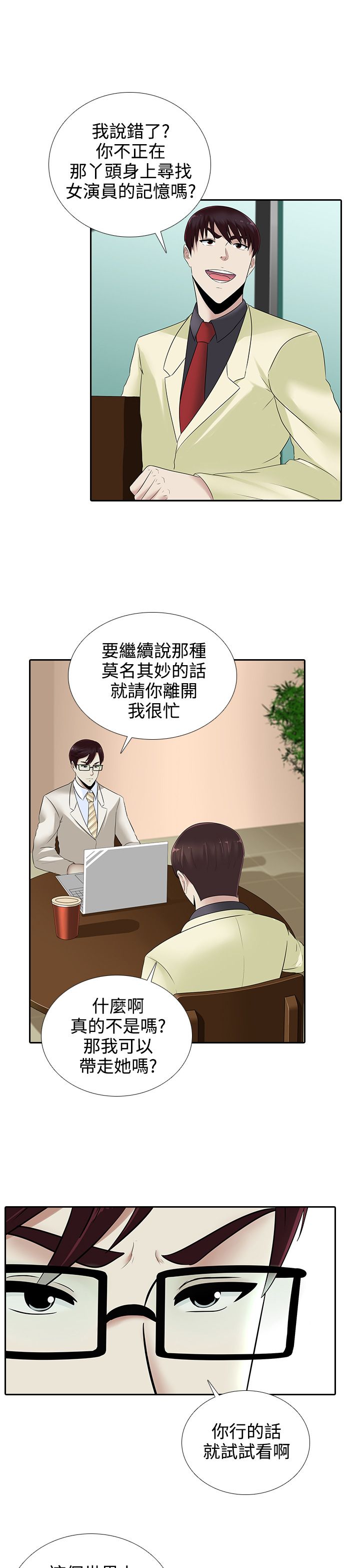 第13章：赌局15