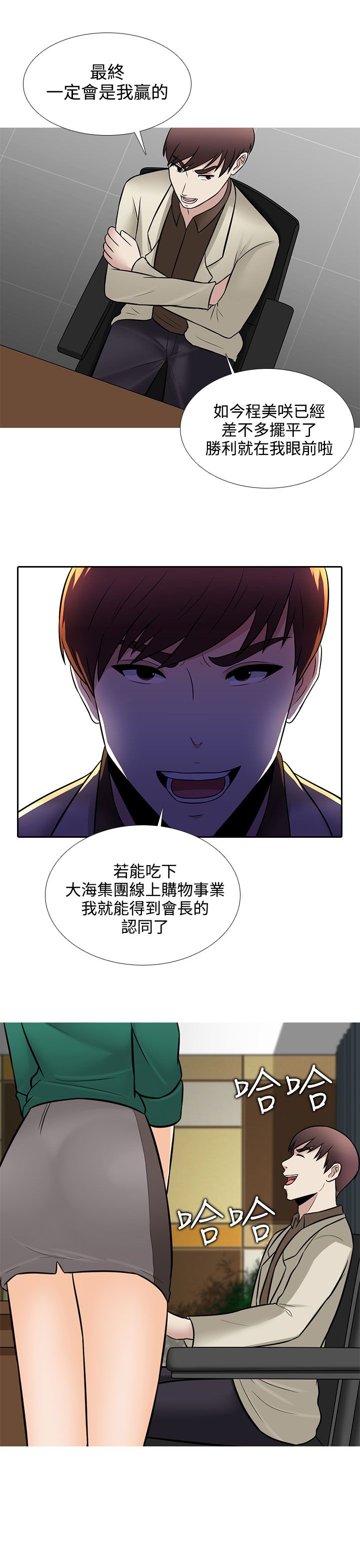 第25章：兜风8