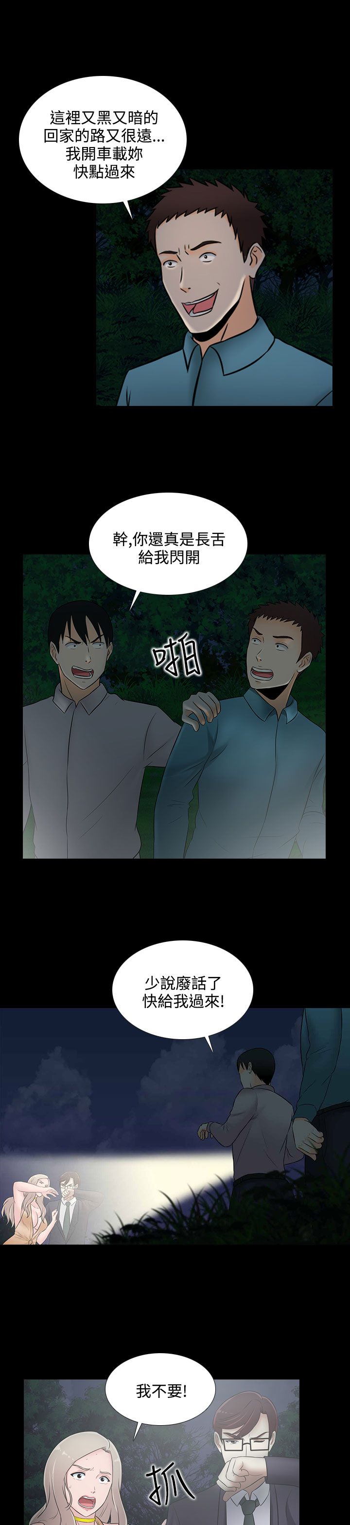 第20章：下山2