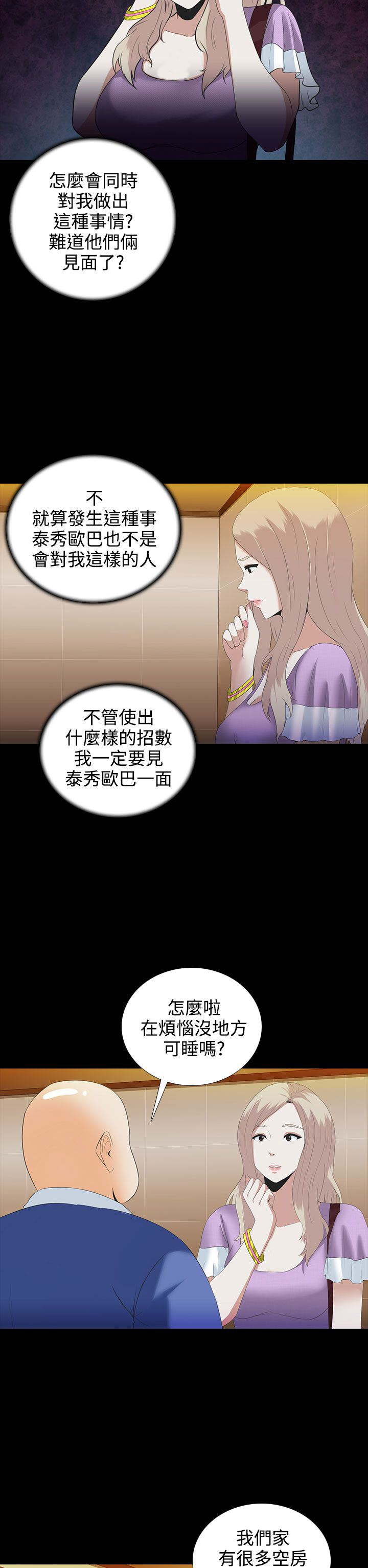 第4章：劳累8