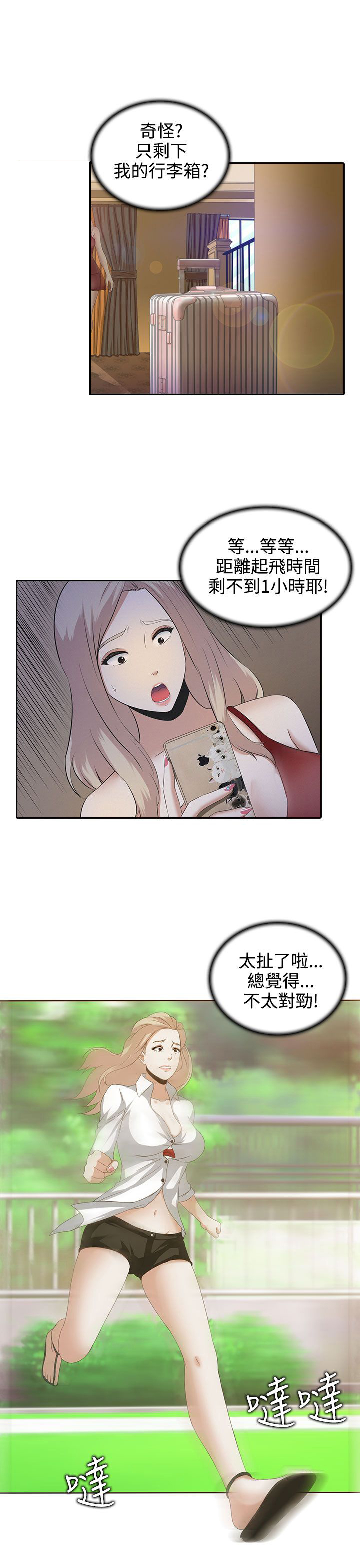 第1章：一切都有价格17