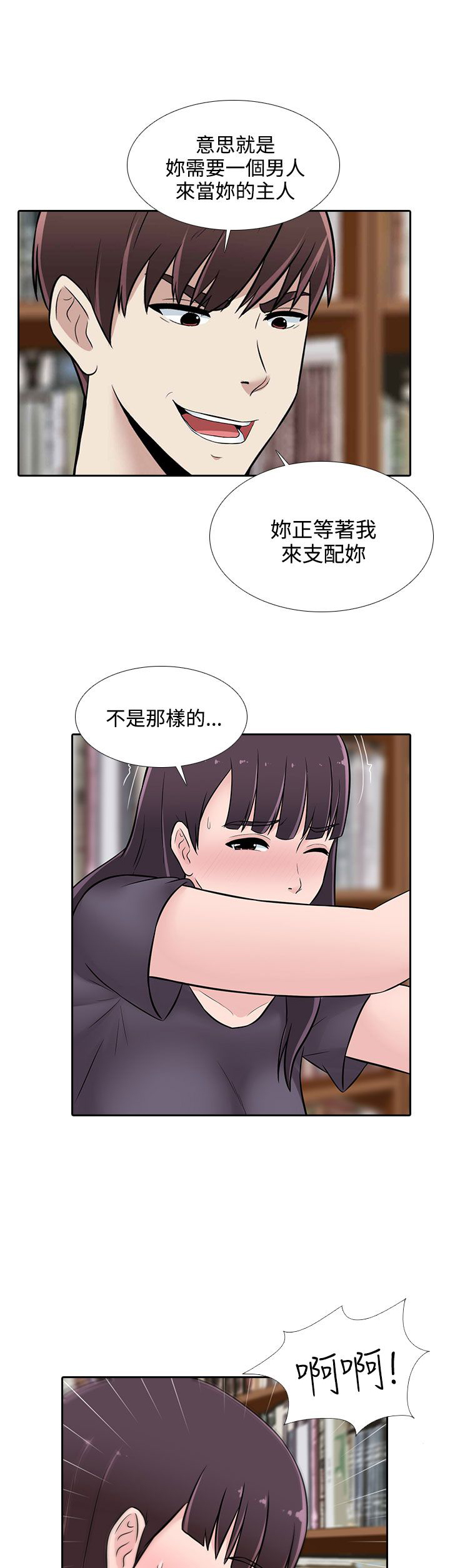 第23章：你就是M6