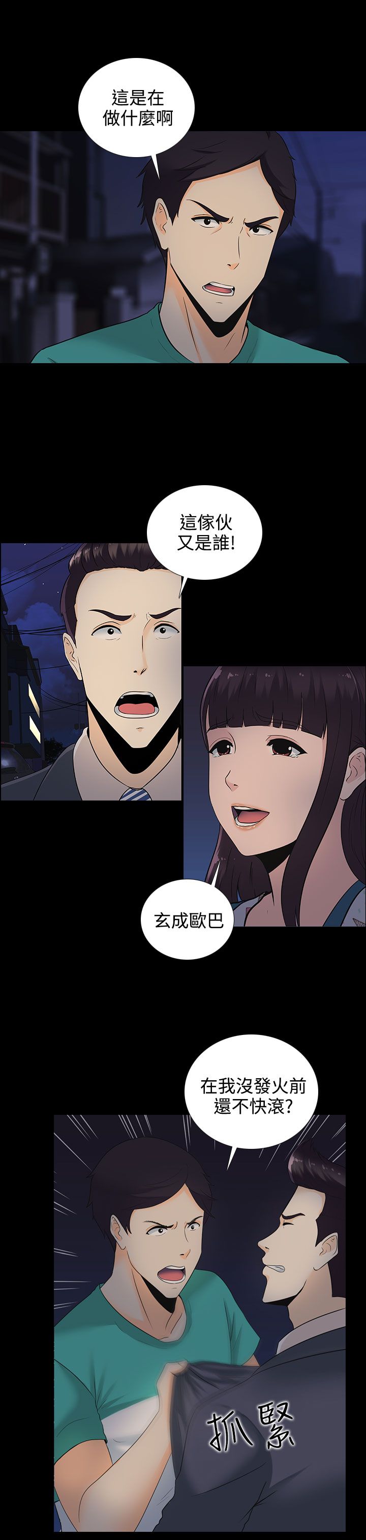 第12章：宋秘书6