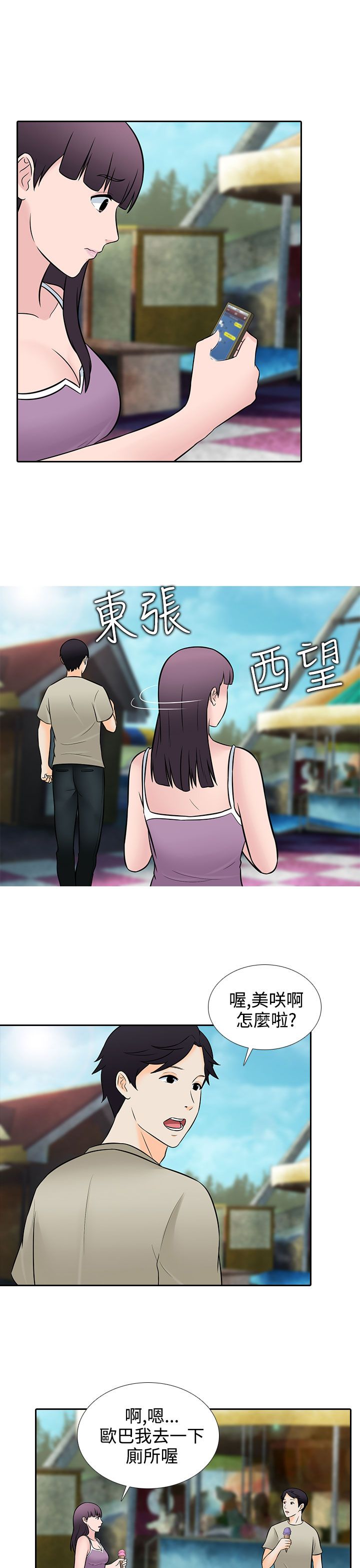 第26章：尴尬8