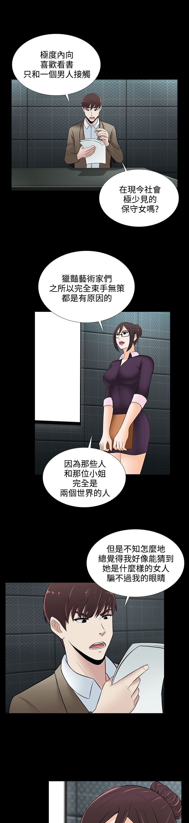 第22章：上钩了11