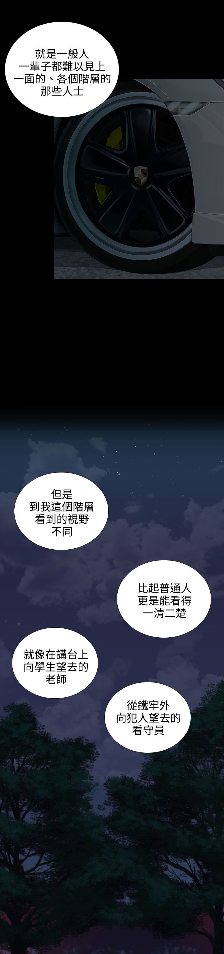 第9章：本部长18