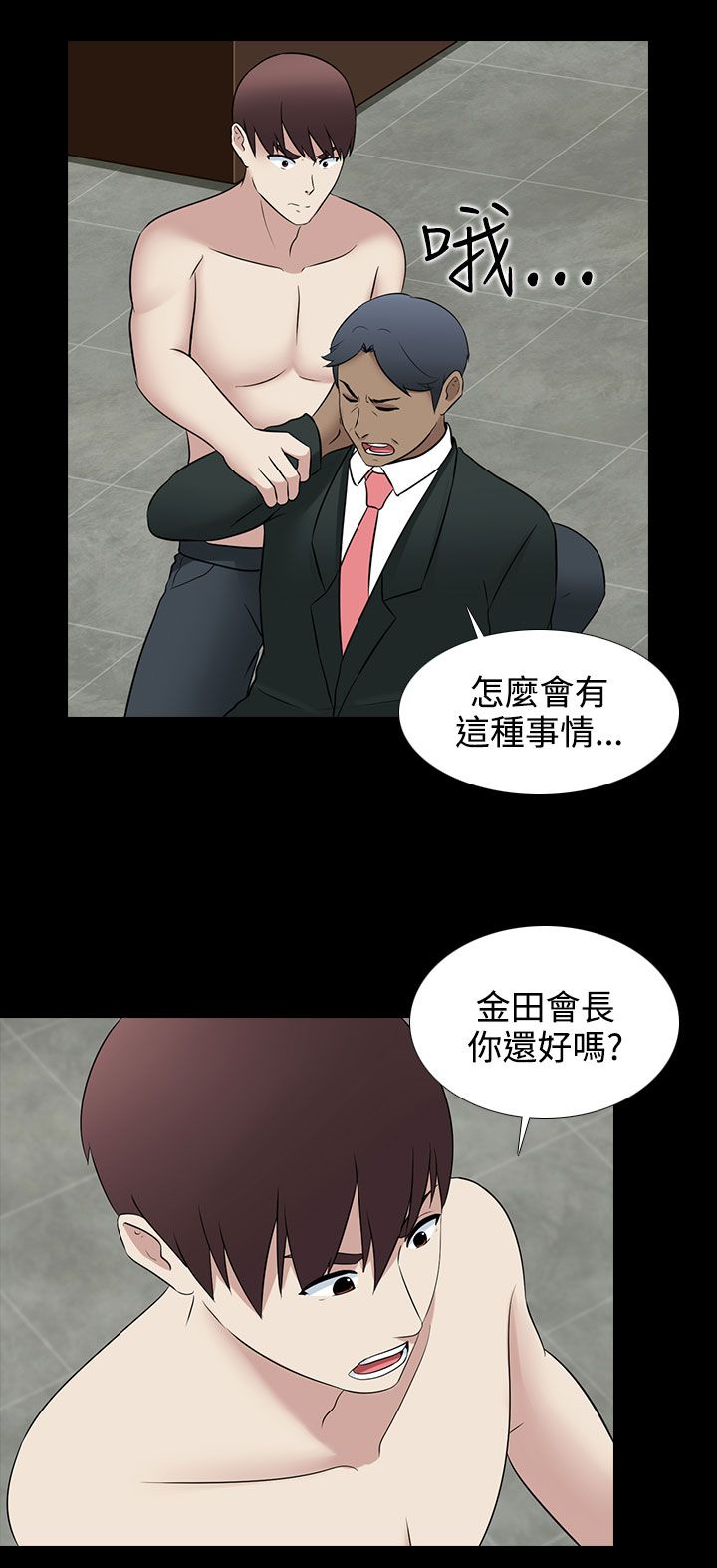 第29章：喜欢15