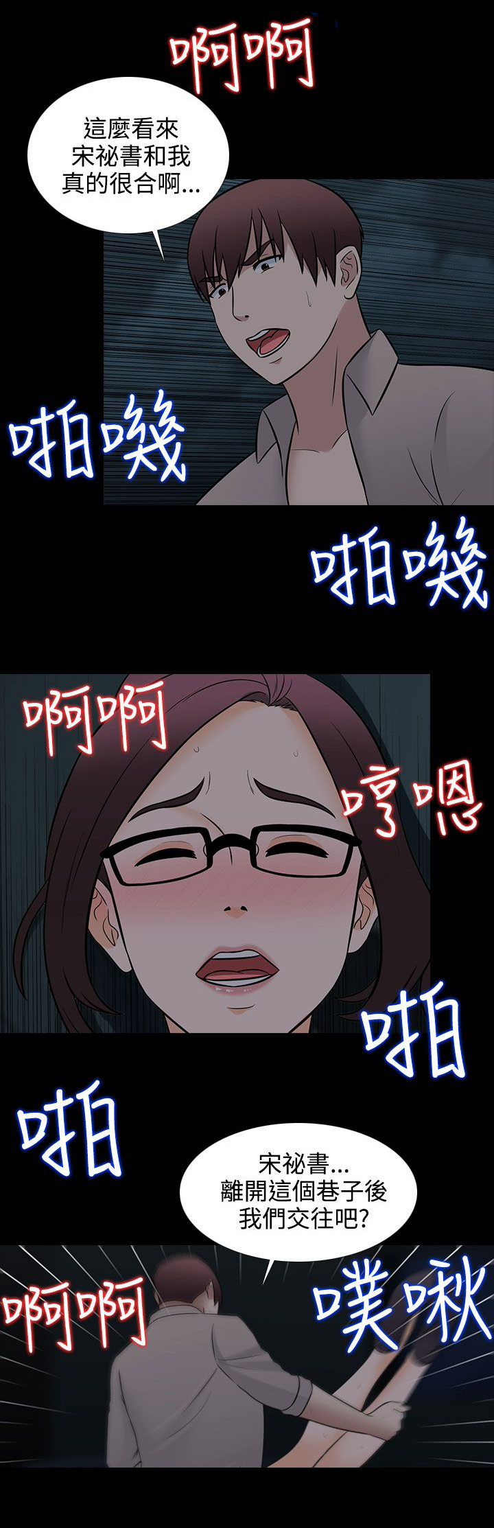 第30章：剧终14