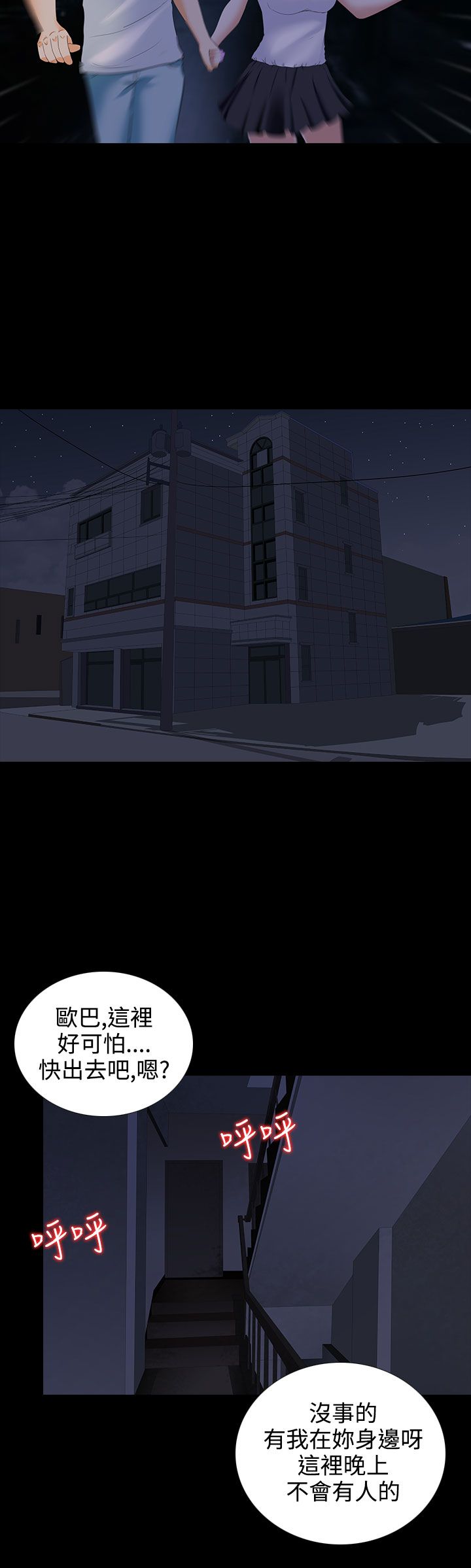 第4章：劳累23