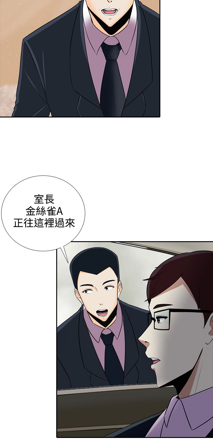 第8章：或许就是他9