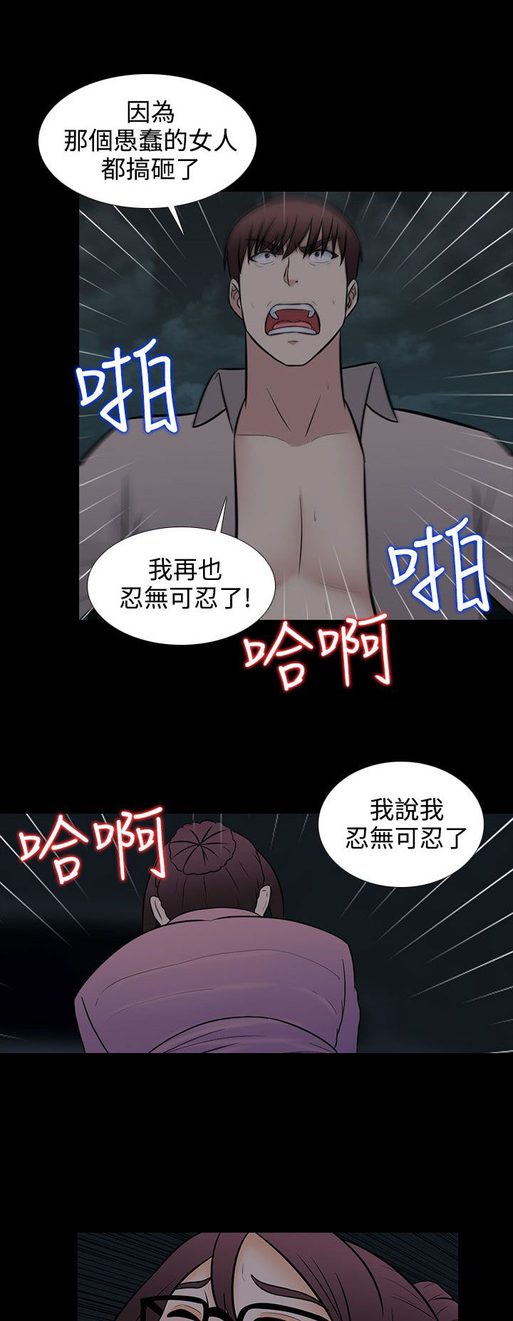 第30章：剧终9