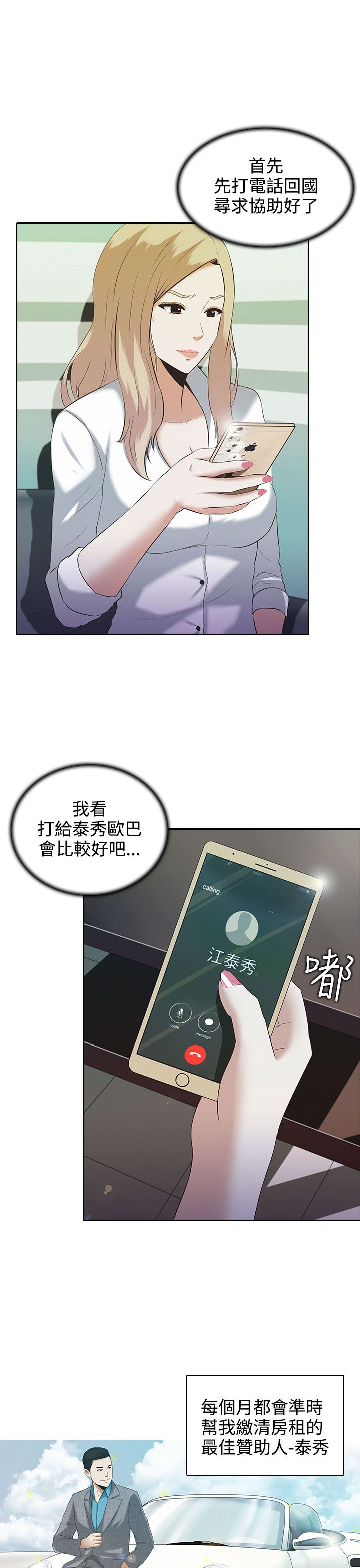 第2章：无助5