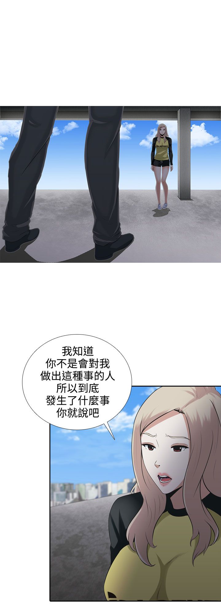 第6章：毁掉我？11