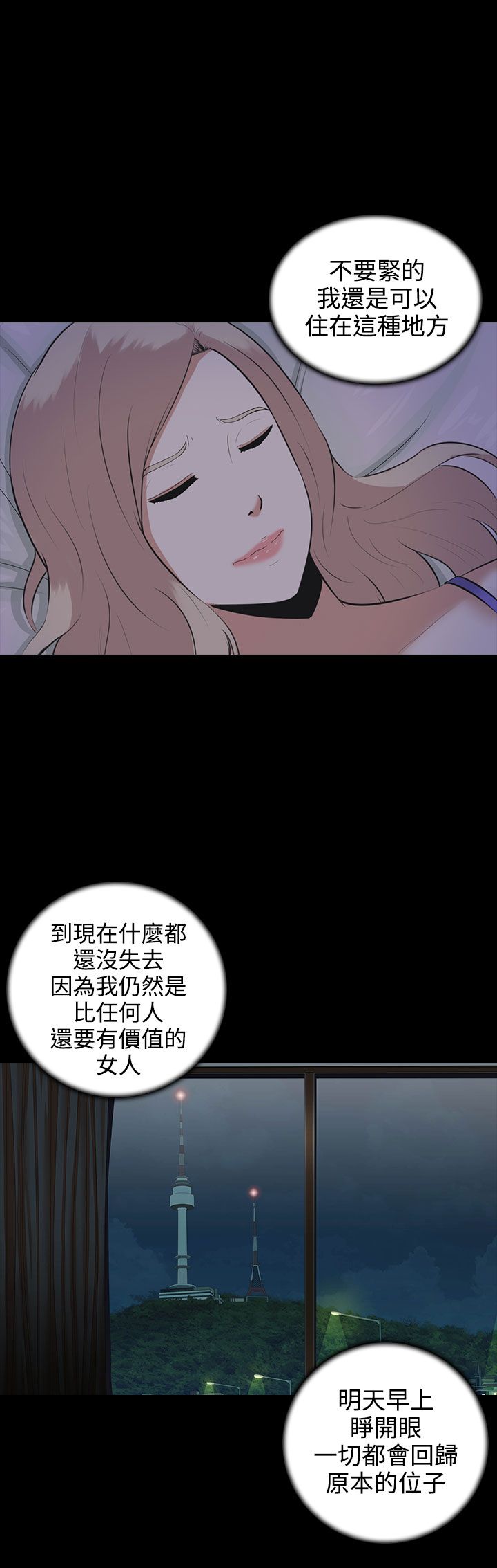 第4章：劳累17