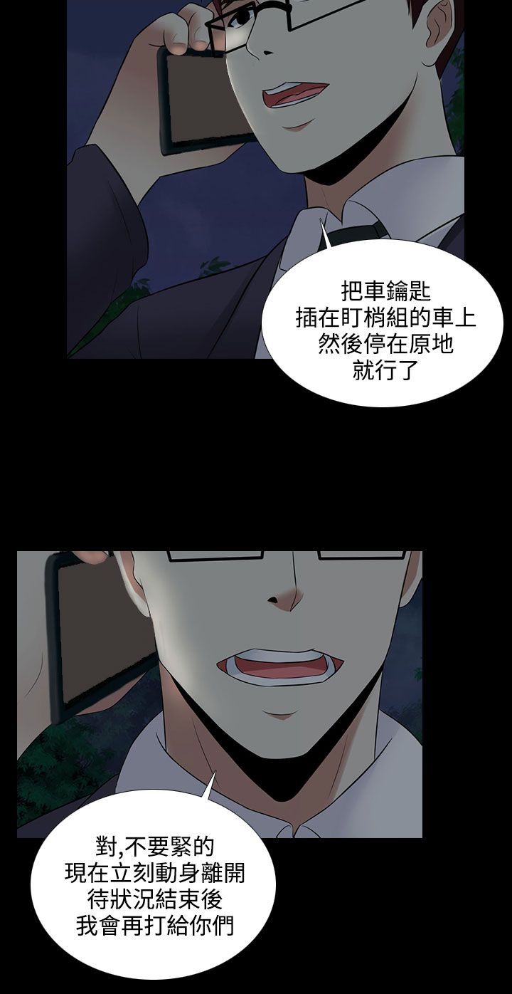 第20章：下山13