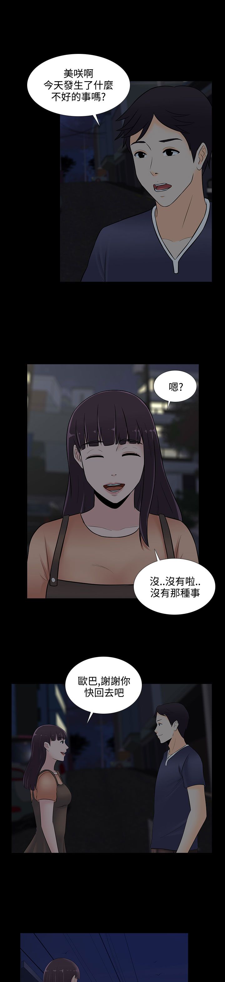 第22章：上钩了21
