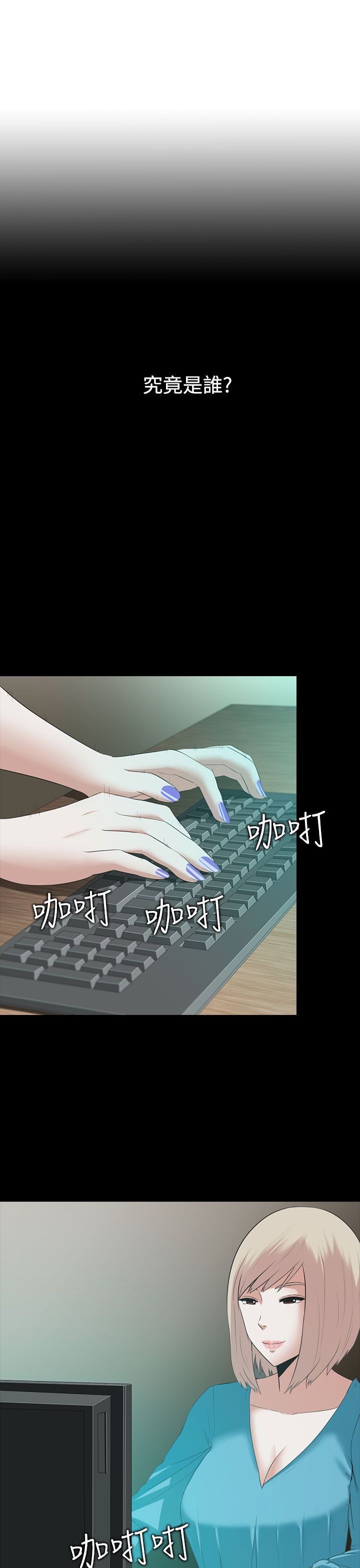 第8章：或许就是他21