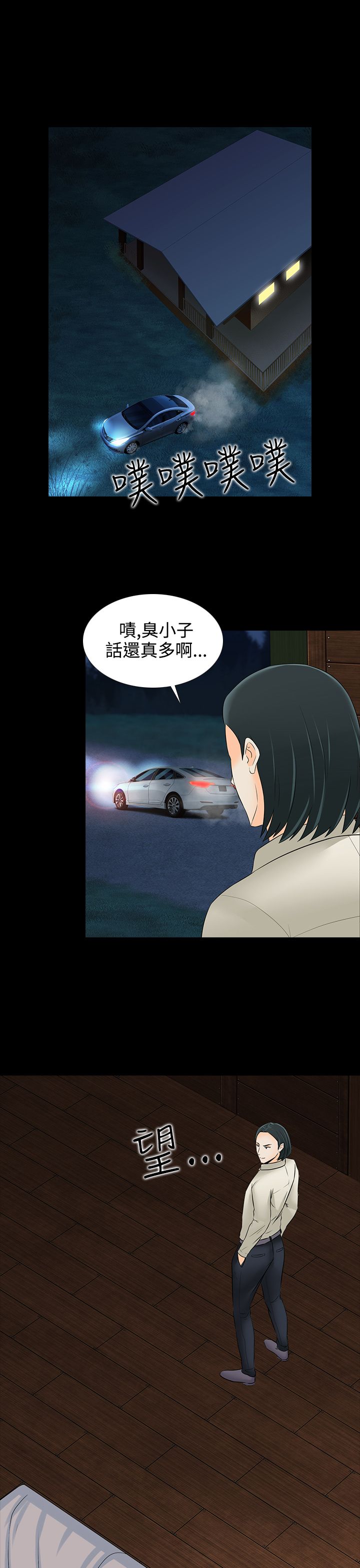 第17章：买啤酒18