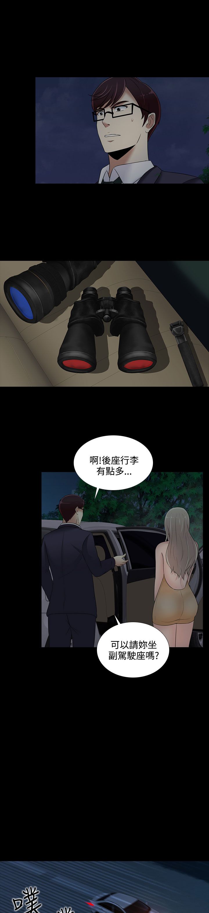 第20章：下山16
