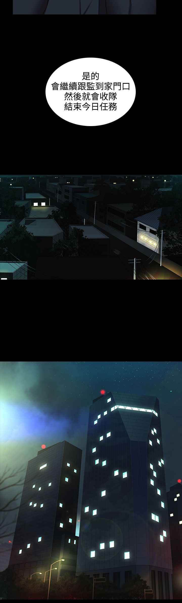 第12章：宋秘书10