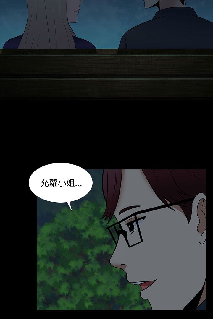 第25章：兜风21