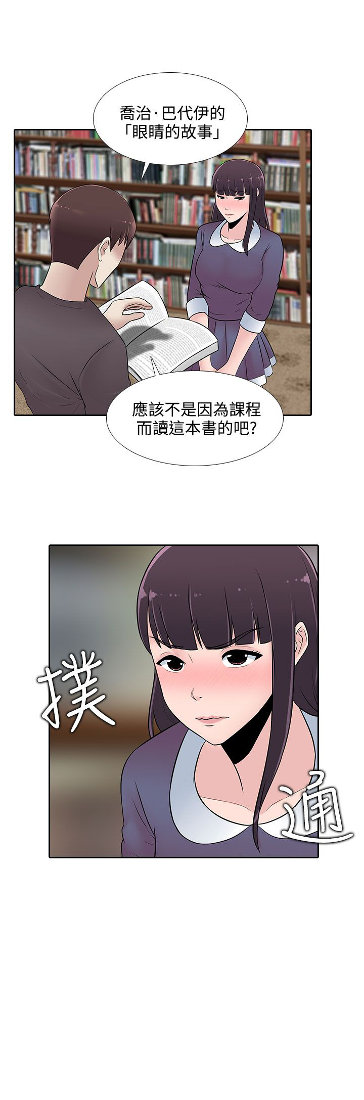 第21章：图书馆22