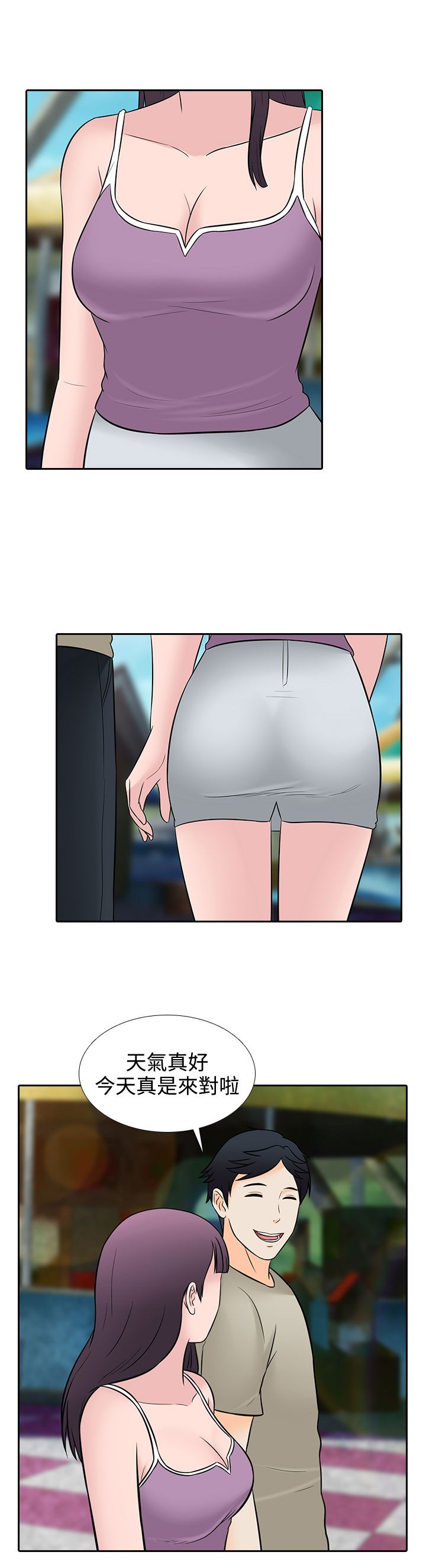 第26章：尴尬3