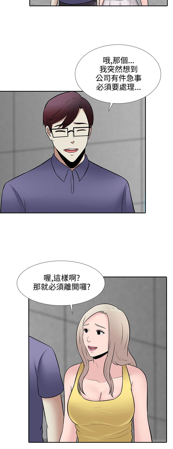 第25章：兜风1