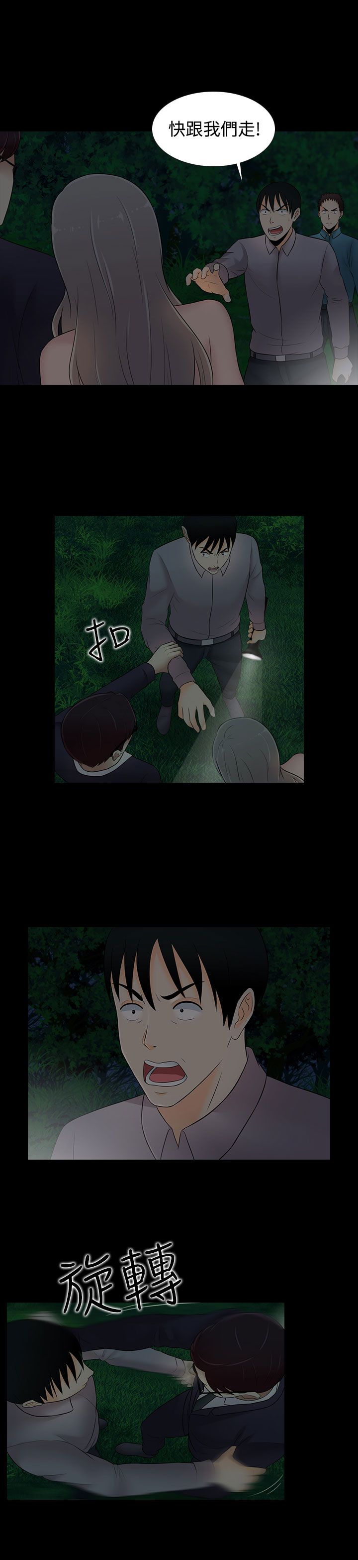 第20章：下山4
