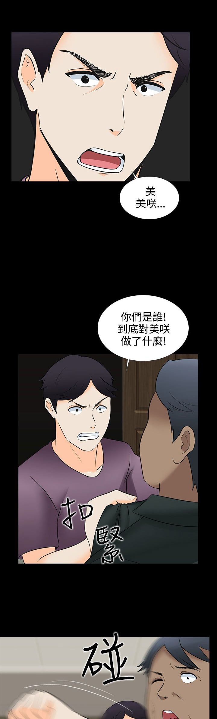 第29章：喜欢12