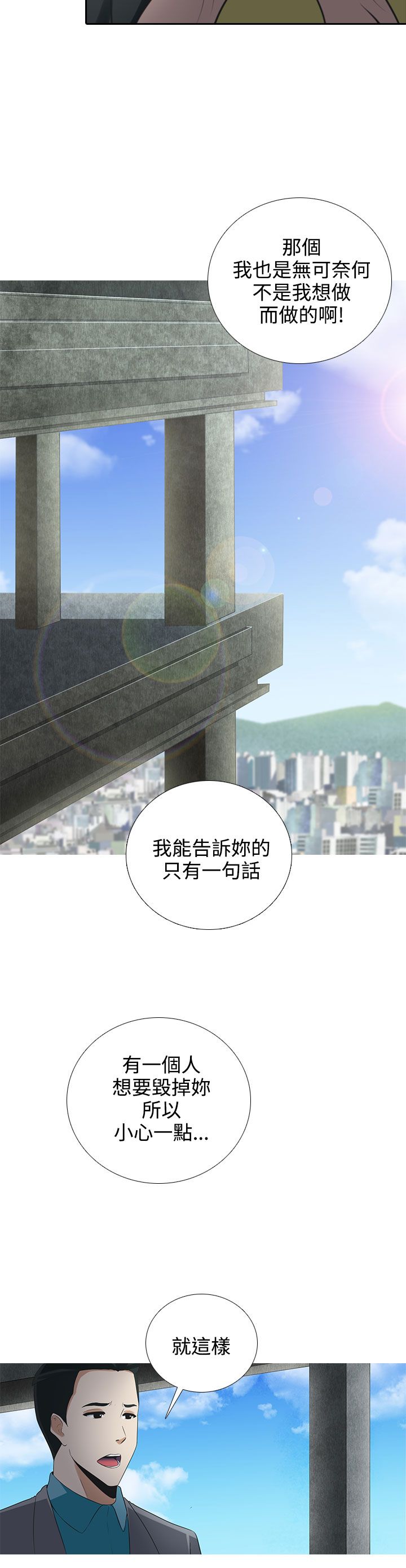 第6章：毁掉我？13