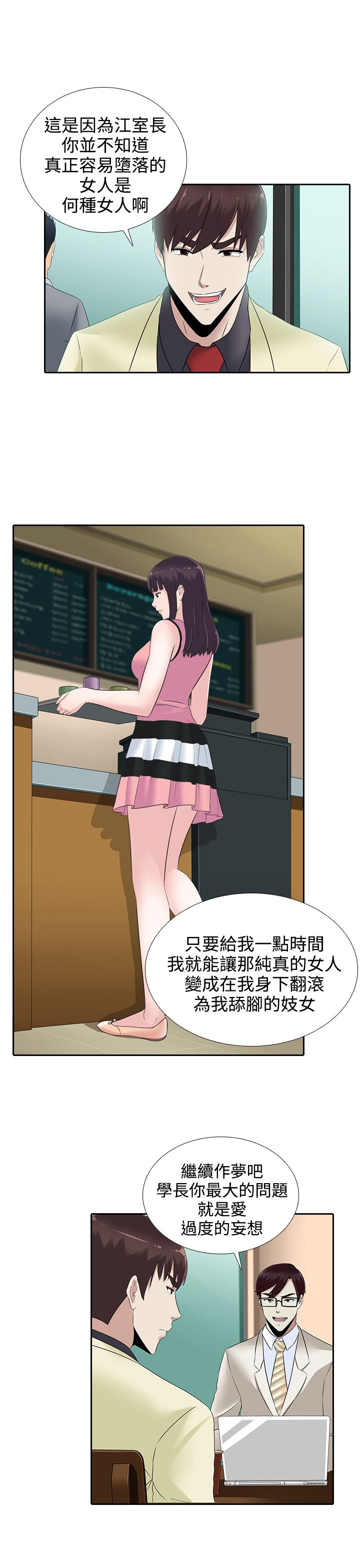 第13章：赌局17