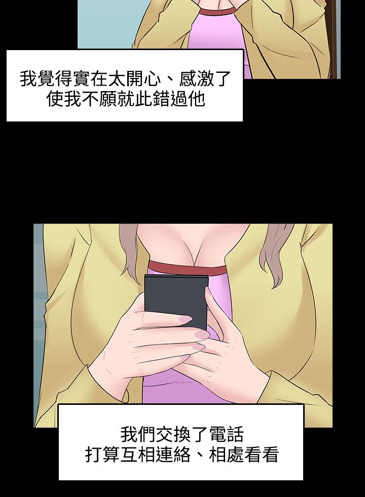 第24章：人生难以预测17