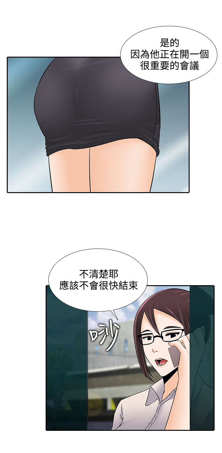 第24章：人生难以预测4