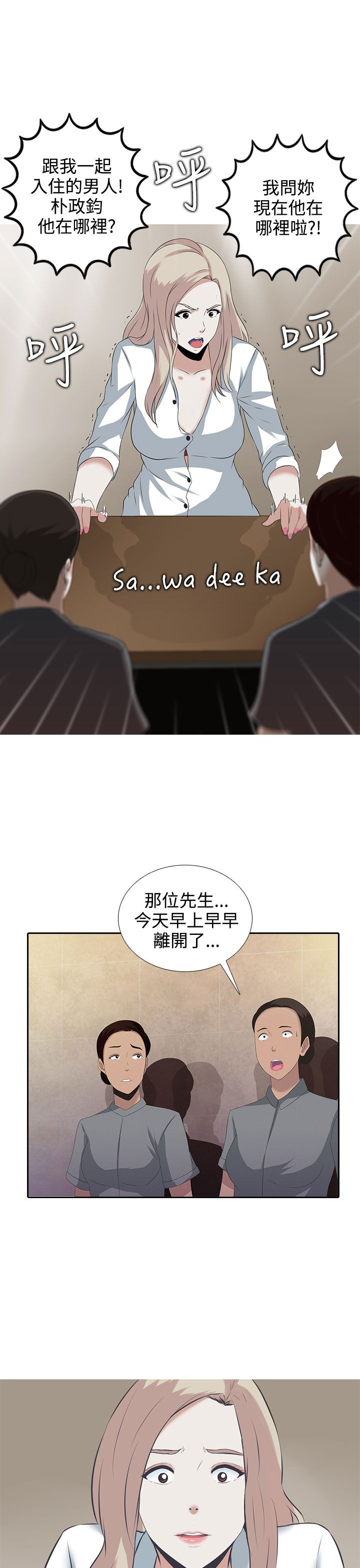 第1章：一切都有价格19
