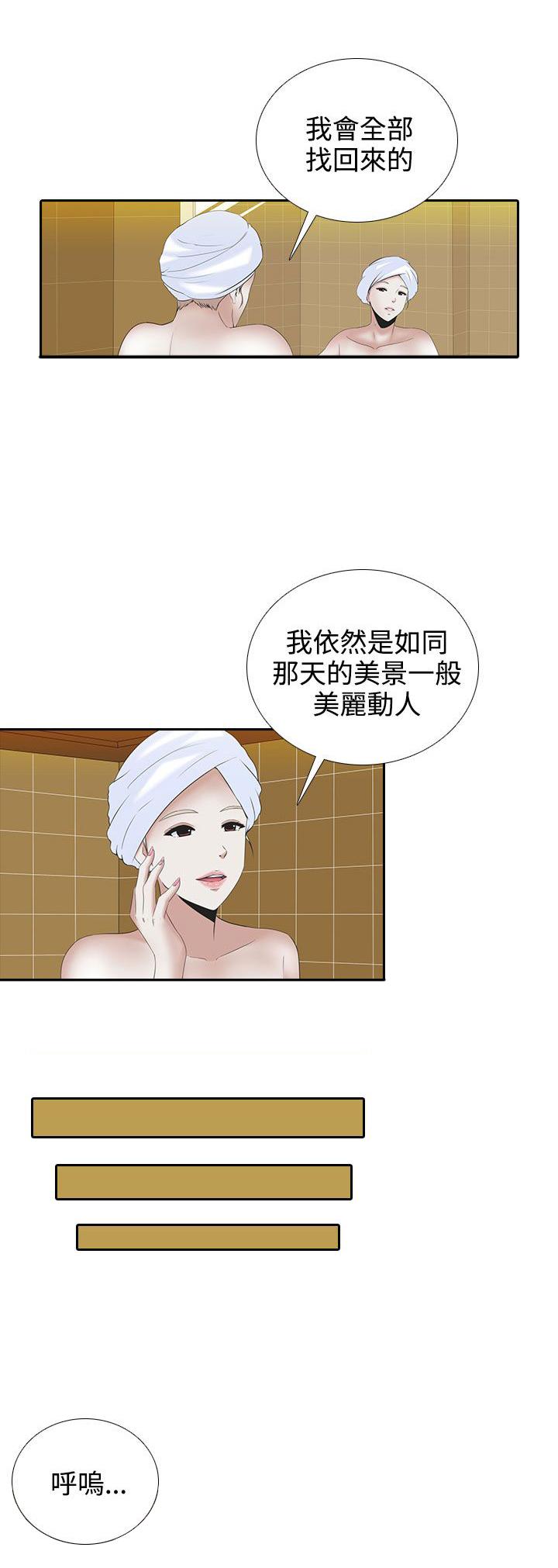 第5章：美丽15